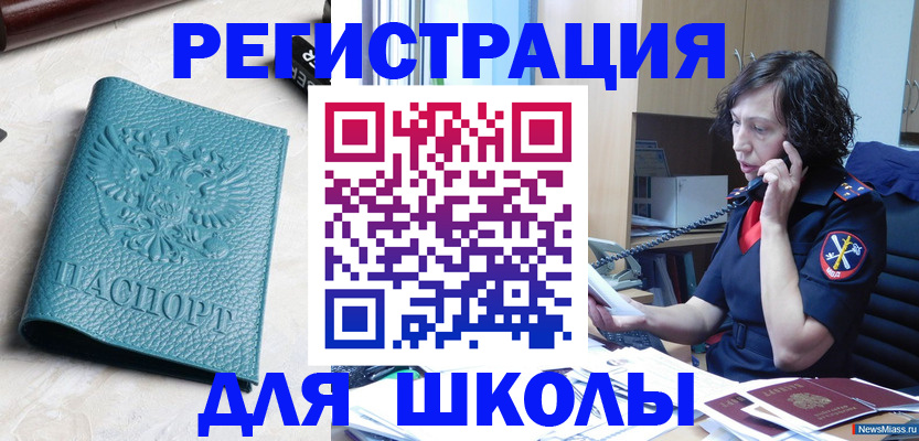 прописка поиск в Жукове