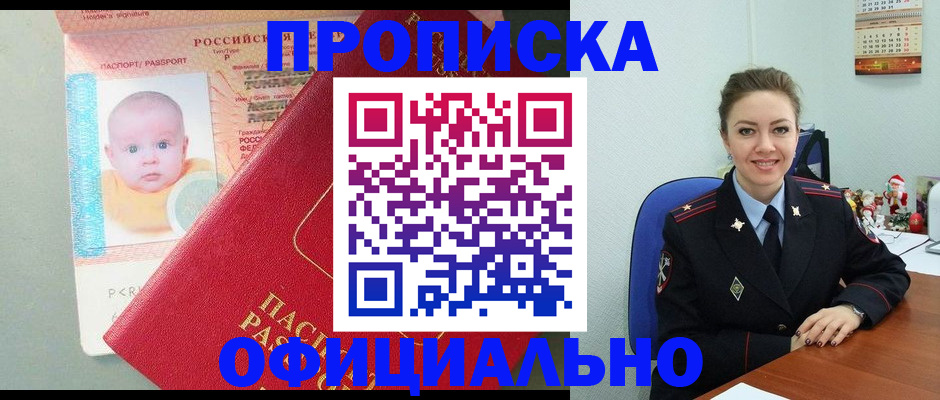 временная регистрация поиск в Жукове