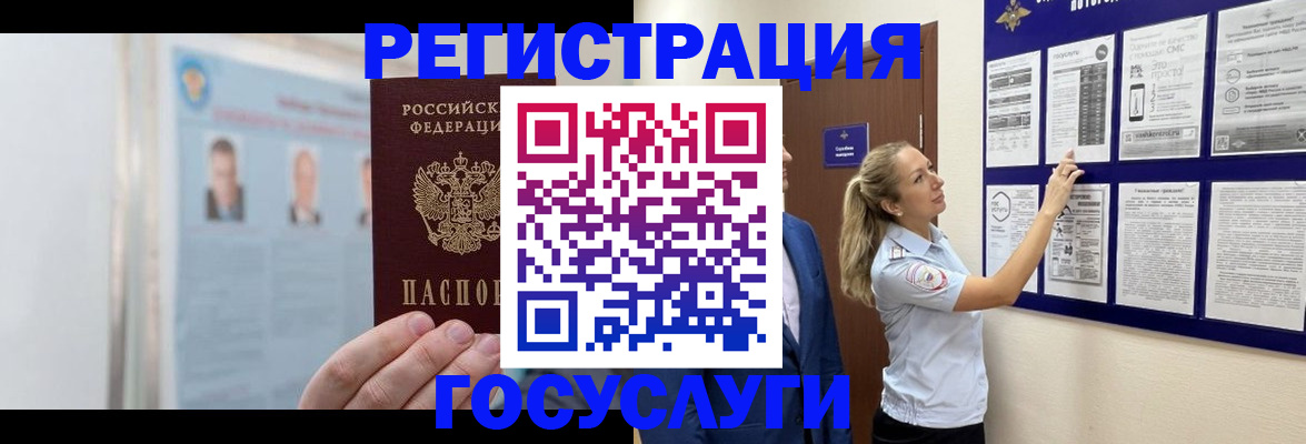 временная регистрация законно в Жукове