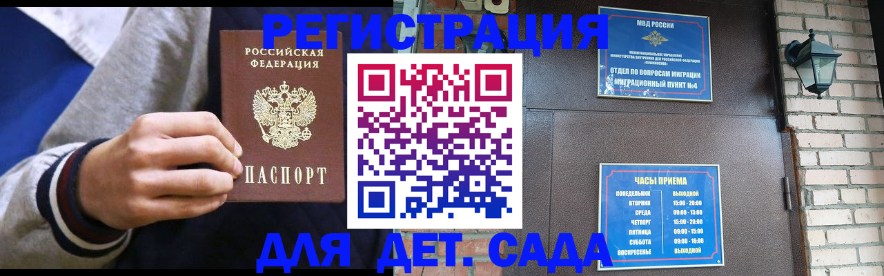 временная регистрация для всех в Жукове